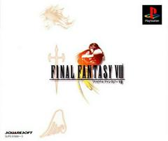 Final Fantasy VIII - Japanese